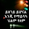 tigistkebede269