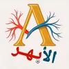 al_abhar_s