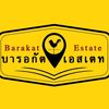 barakat.estate