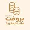 شركة بروفت العقارية