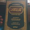 abooaasiyah