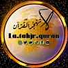 la.tahjr.quran