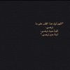 الحمدلله