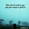 hawkar_1111