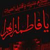 عابد علی شیر