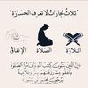 saviyequran
