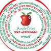 appleprintandmore