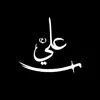 ايزن • 🔥🎧