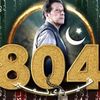 tahirkhanalizai1