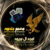 مصمم جندوبه🔥🖤