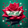 ya_thar_allah