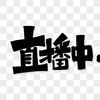 鴨鴨 《全網互關互讚》line:@tig4621L