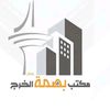 عقارات الخرج ابو زايد