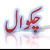 tasneemchacha112244