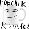 krushochka_butroblox