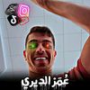 🪽المصمم عُمَرْ🦅
