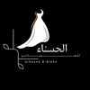 alhasna A dress فساتين الحسناء