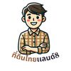 thailandland8