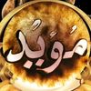 moaeedhmaell