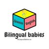 my_bilingual_babies