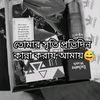 amarafrahaman