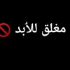 nejmeddinejaball9