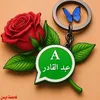 abdlkaderblfakir