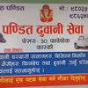 rajeshpandit167