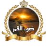 qatif.4x4