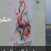 fla__min