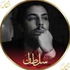 sultan.51l