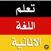 deutschlernenmitevin