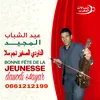 dawdi.s4ayar