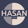 الأستاذ حسن عذاب السعيدي