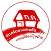 ช่างสั้นมีดกรีดยาง ตราบ้าน 999