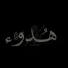 noorhods