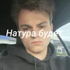 НАРЕЗКИ СТАРОГО БОГА
