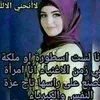 بنت الأصول