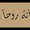 hanaelghareb403