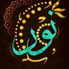 noor_ali2.0