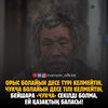 qazaq.12t