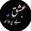 ♡عــــٓ٘͜ـشق بے پرواہ♡