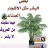 ghazi_aljaar
