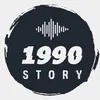 1990_Story
