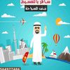 nabdtourism.ae