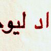 amazing25th7abdel