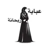 reyhana.abaya