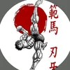 musa_hapkido