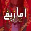 amazigh.pride