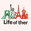 Life of Others